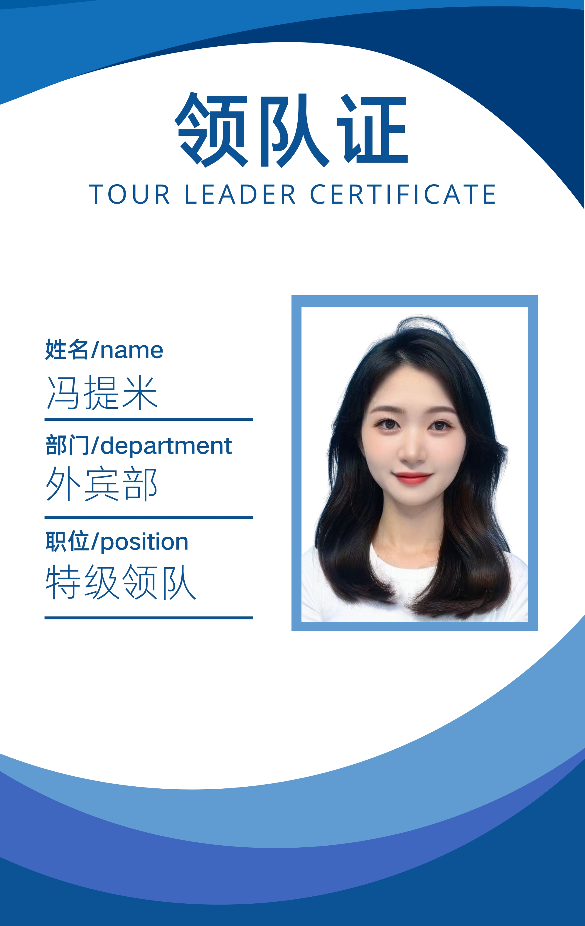 冯提米導遊